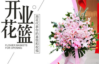 内蒙古鄂尔多斯伊金霍洛旗花篮配送